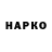 Codein напиток Lean (лин) Bokkie