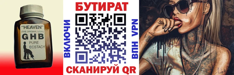 shop наркотические препараты Западная Двина БУТИРАТ оксибутират