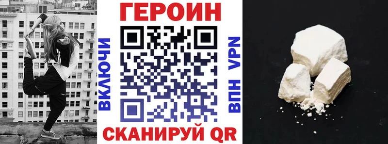 ГЕРОИН Heroin  Западная Двина 