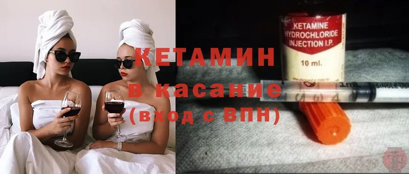 Кетамин ketamine  Западная Двина 